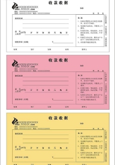 电脑公司收据图片
