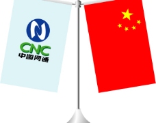 中国网通桌旗标志图片