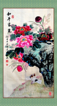 画册设计中国画牡丹图图片