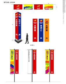 中国标识模板3图片