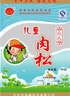鸿鑫儿童肉松图片