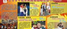 动感人物北京奥运会感动世界十大人物一图片