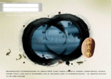 中国风设计国画鱼石头中国风传统元素书法海报设计PSD分层素材