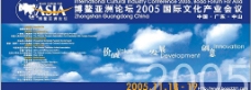 日本平面设计年鉴20052005博鳌论坛候车亭海报图片