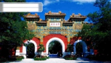 北京风情建筑北京建筑城市文化风情中华艺术绘画
