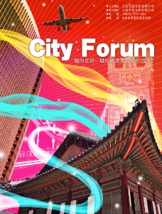 cityCityforum主题招贴图片