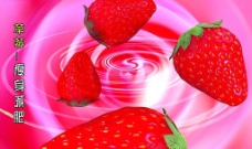 草莓动感水果新鲜水果拷贝图片