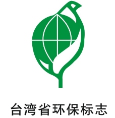 台湾省环保标志图片
