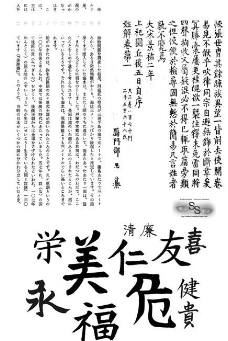 笔刷字体38款中文书法字体ps笔刷图片