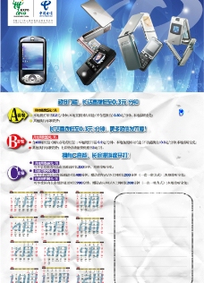 联通CDMA六合电信CDMA手机手册封面内页图片