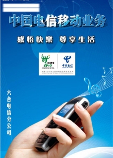 联通CDMA六合电信cdma终端手机手册封面图片