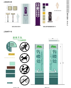 上江VI全集154上海锦绣江南上海康桥半岛标识设计方案图片