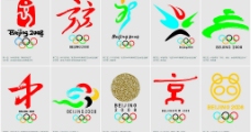 亚太设计年鉴20082008奥运会标志征集前十名作品欣赏图片