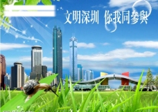 深圳公益广告2图片