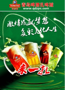 情人岛青岛啤酒图片