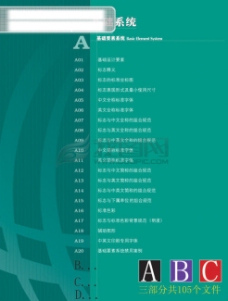 手提袋包装国家电网工作手册中国国家电网公司