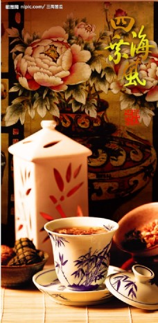 茶之文化茶文化之写意人生