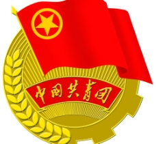 psd源文件中国共青团团徽图片