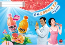 橙汁海报果汁饮料图片PSD.源文件