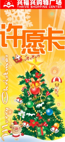 亚太设计年鉴20082008圣诞许愿卡图片