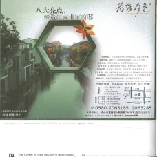 2003广告年鉴中国房地产广告年鉴20070534