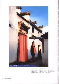 2003广告年鉴中国广告作品年鉴0043