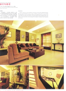 中国房地产广告年鉴2007亚太室内设计年鉴2007住宅0146