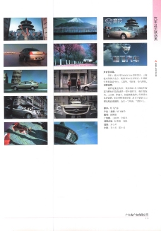 中国广告作品年鉴0172