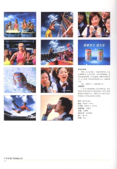 2003广告年鉴中国广告作品年鉴0321