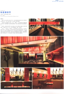 亚太室内设计年鉴2007餐馆酒吧0295