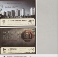 2003广告年鉴中国房地产广告年鉴20070157