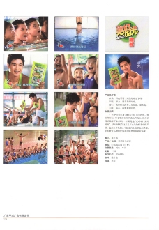 中国广告作品年鉴0279