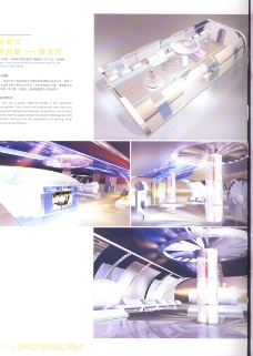 展览设计亚太室内设计年鉴2007商业展览展示0291