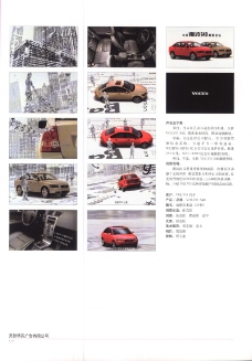 中国广告作品年鉴0167