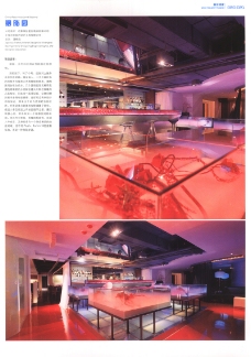 日本平面设计年鉴2007亚太室内设计年鉴2007餐馆酒吧0031