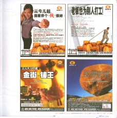 2003广告年鉴中国房地产广告年鉴20070442