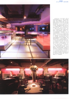 亚太室内设计年鉴2007餐馆酒吧0035