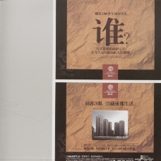 2003广告年鉴中国房地产广告年鉴20070069