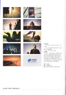 中国广告作品年鉴0021