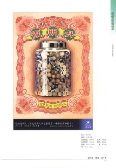 2003广告年鉴中国广告作品年鉴0377