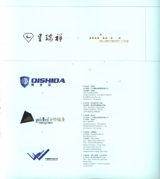 国际设计年鉴2008标志形象篇0057