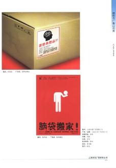 中国广告作品年鉴0492