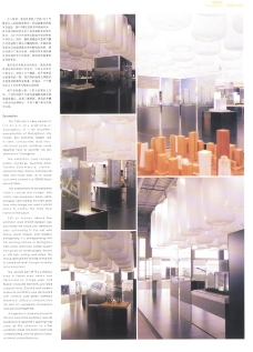 亚太室内设计年鉴2007商业展览展示0093