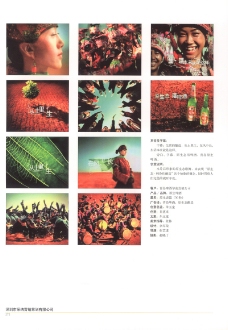 2003广告年鉴中国广告作品年鉴0327
