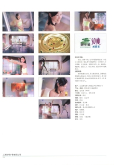 中国广告作品年鉴0358