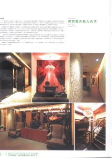 亚太室内设计年鉴2007会所酒店展示0082