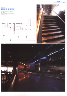 亚太室内设计年鉴2007餐馆酒吧0249