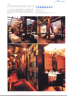 日本平面设计年鉴2007亚太室内设计年鉴2007餐馆酒吧0311