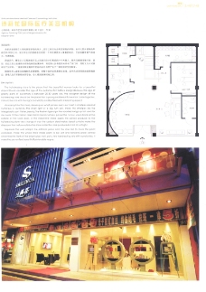 中国房地产广告年鉴2007亚太室内设计年鉴2007商业展览展示0234