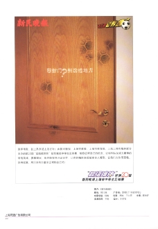 中国广告作品年鉴0051